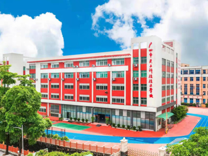 广州市天工科技技工学校健康护理系