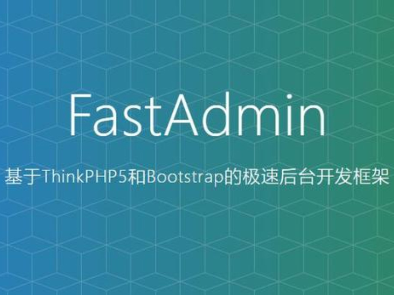 FastAdmin